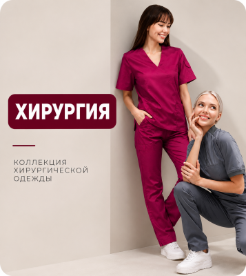 Хирургическое отделение 